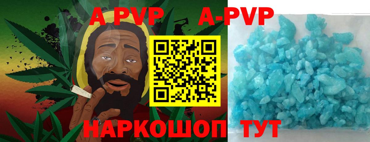 Нерюнгри  Alpha-PVP  APVP Соль  Alpha PVP СК  Вход с VPN  Alpha PVP мука 