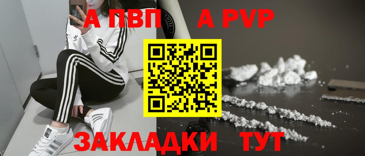 Alpha PVP кристаллы Нерюнгри