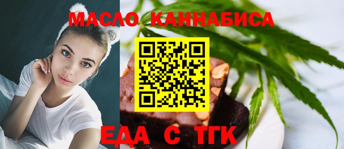 Нерюнгри  Canna-Cookies конопля  Вход с VPN 