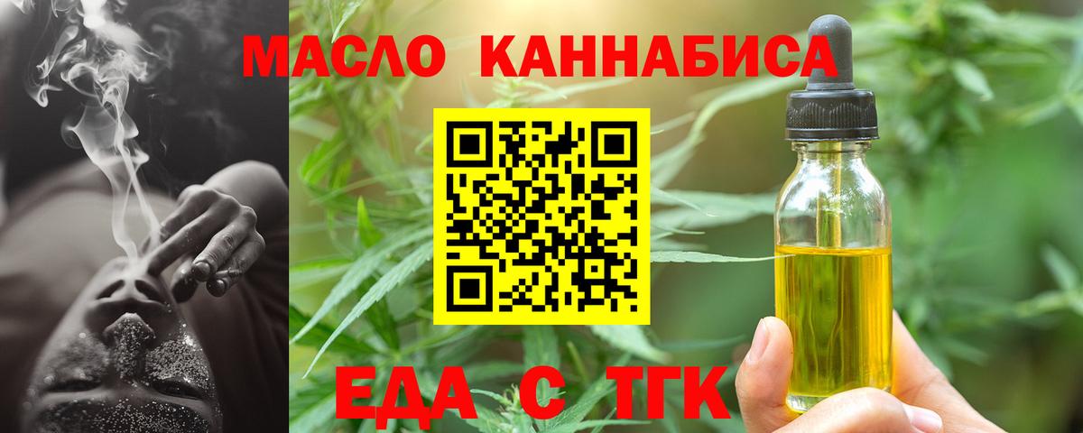 Печенье с ТГК марихуана Нерюнгри