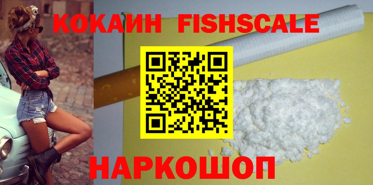 Cocaine VHQ  Кокаин  Нерюнгри  Вход с VPN 