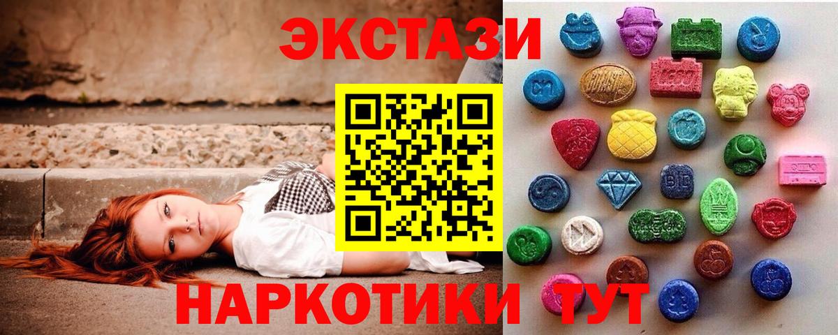 Экстази 99% Нерюнгри