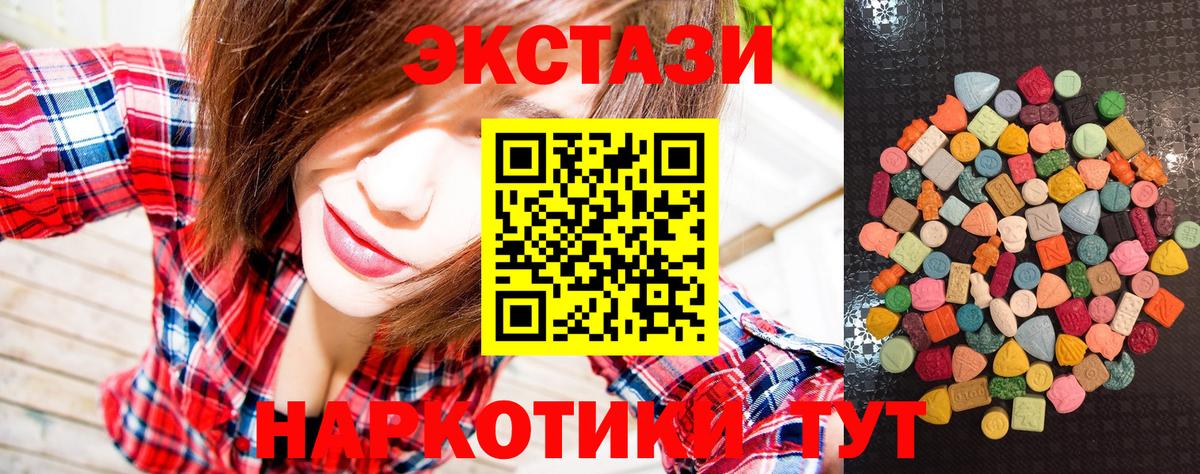маркетплейс как зайти  ссылка на мегу рабочий сайт  Экстази Дубай  ЭКСТАЗИ  Вход с VPN  ЭКСТАЗИ Дубай  Нерюнгри 