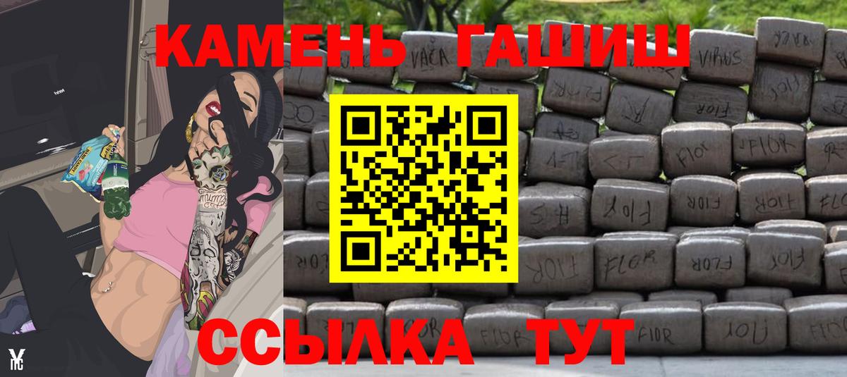 ГАШИШ убойный Нерюнгри