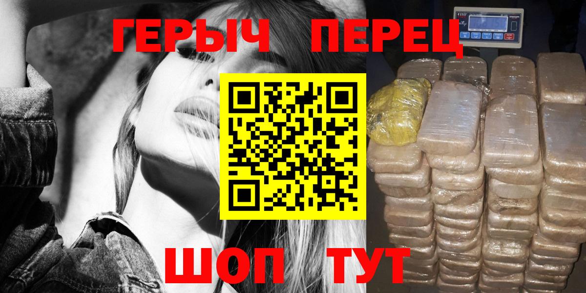 ГЕРОИН Афган  Вход с VPN  Нерюнгри 