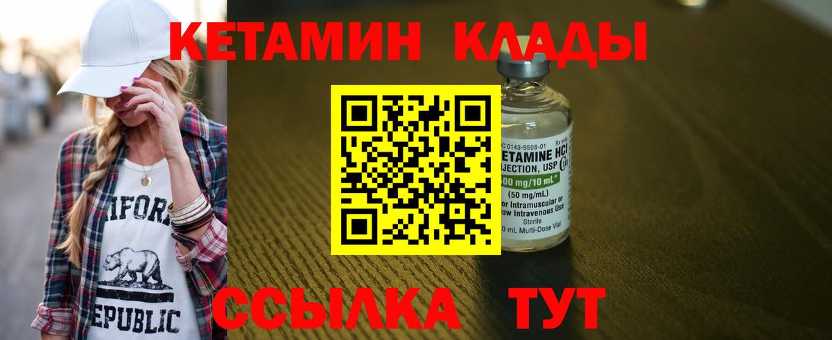 mega как войти  Вход с VPN  Нерюнгри  Кетамин VHQ 