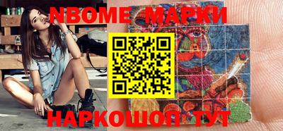 марки nbome Дубна