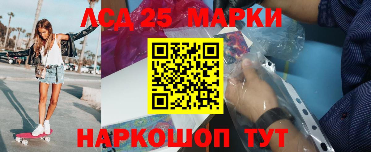 LSD-25 экстази кислота Нерюнгри