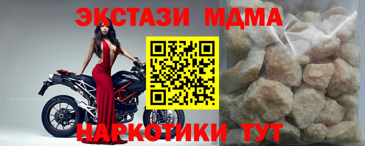 Нерюнгри  МДМА  Вход с VPN  MDMA кристаллы  МДМА молли 
