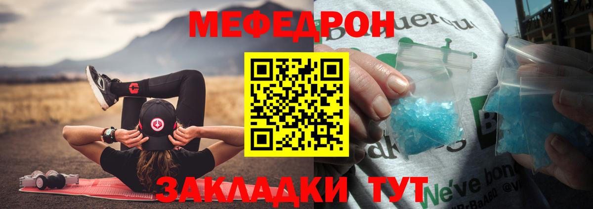 Меф кристаллы Нерюнгри