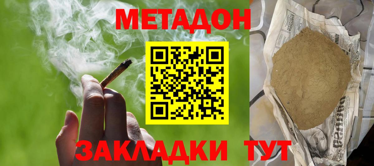 Нерюнгри  мега онион  Вход с VPN  МЕТАДОН белоснежный  мориарти клад  Метадон methadone 