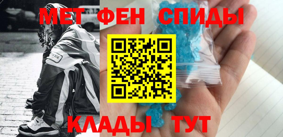 Метамфетамин кристалл  Вход с VPN  Первитин  Нерюнгри 