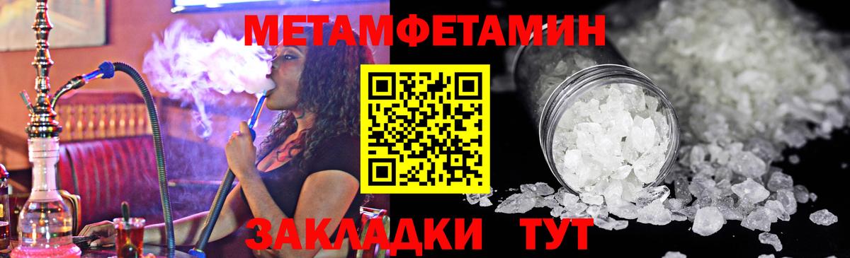Метамфетамин винт Нерюнгри