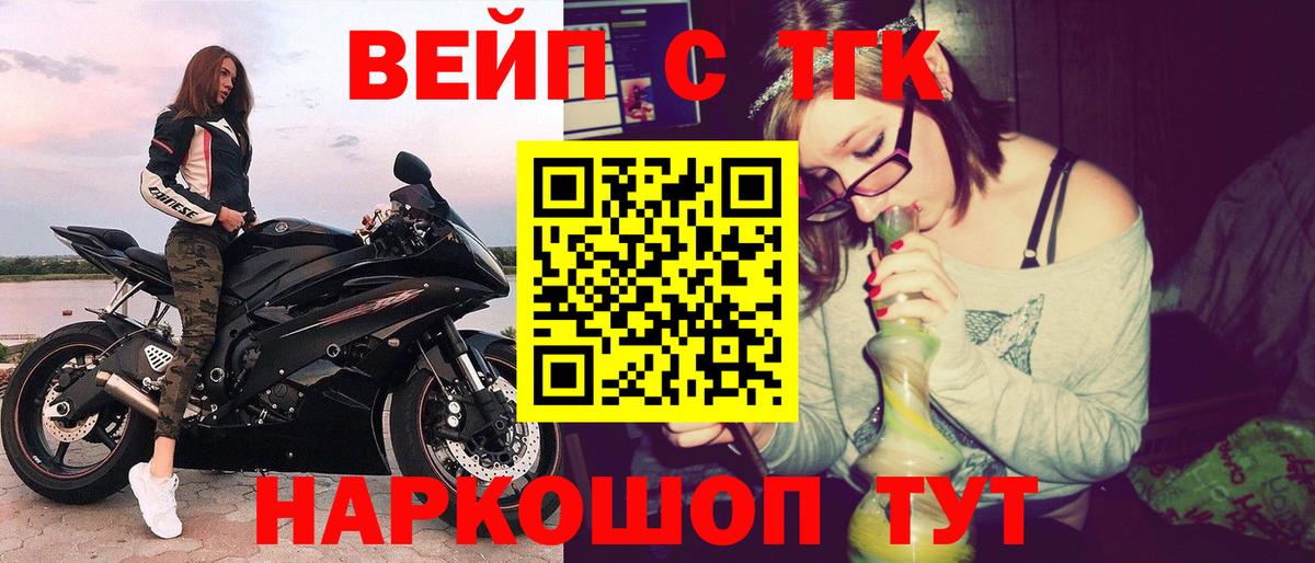 Нерюнгри  ТГК жижа  Вход с VPN 